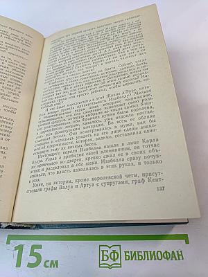 Французская волчица; Лилия и лев