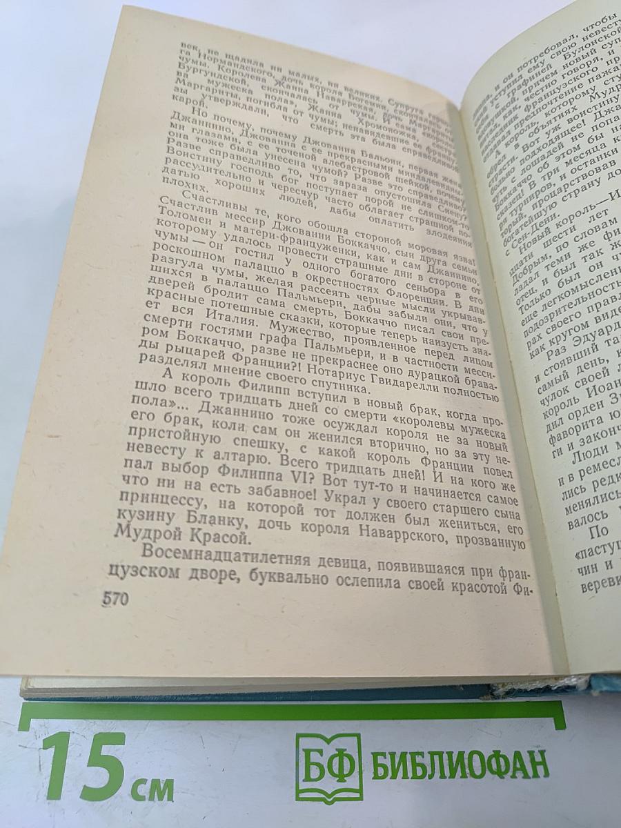 Французская волчица; Лилия и лев
