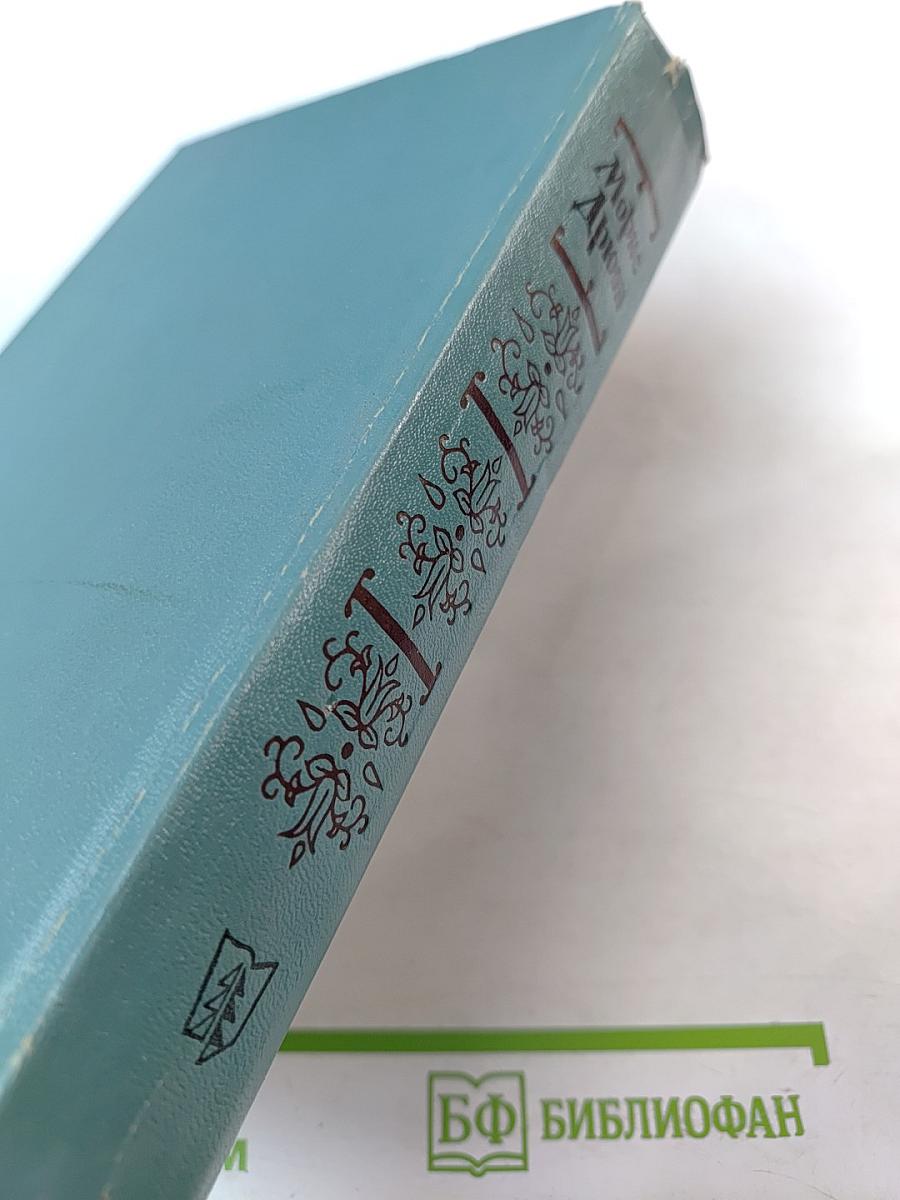 Французская волчица; Лилия и лев