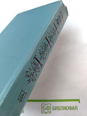 Французская волчица; Лилия и лев