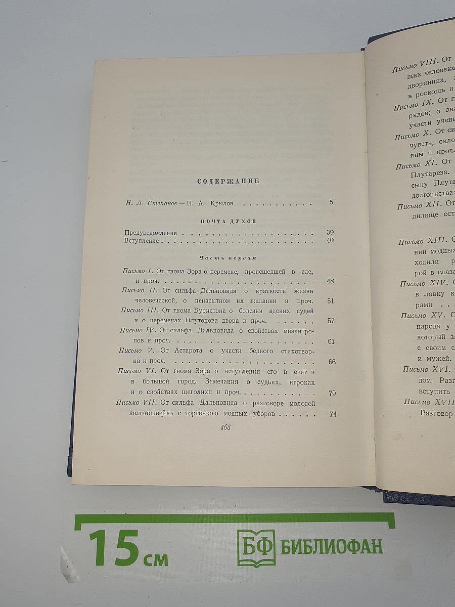 Сочинения. Том первый. Проза