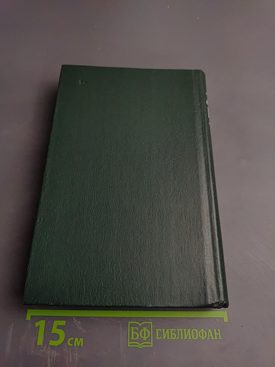 Александр Блок. Собрание сочинений в шести томах. Том 2. Стихотворения и поэмы 1907-1921