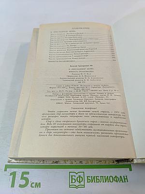 К последнему морю. Юность полководца