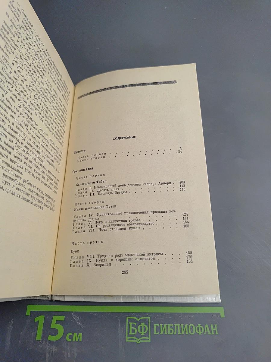 Ни дня без строчки