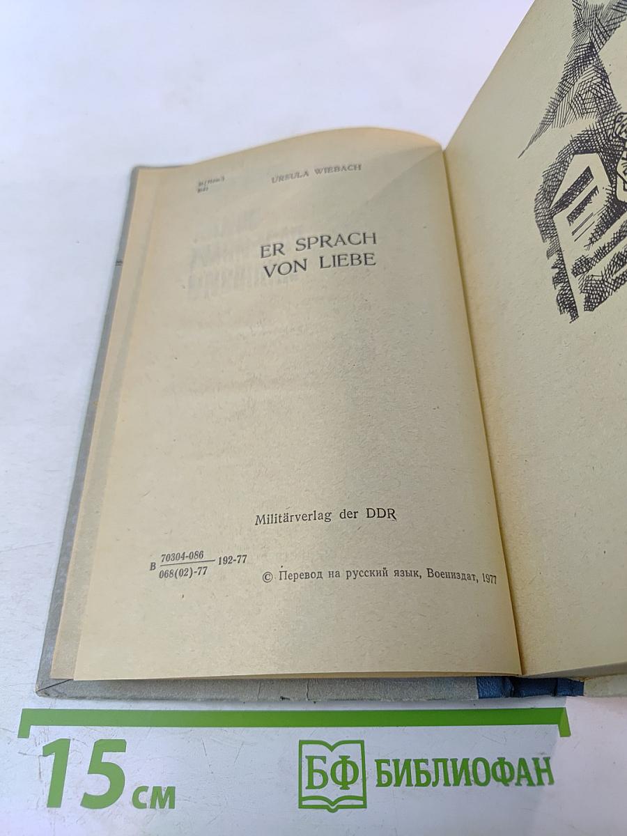 Война разбивает иллюзии