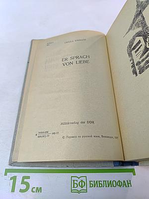 Война разбивает иллюзии