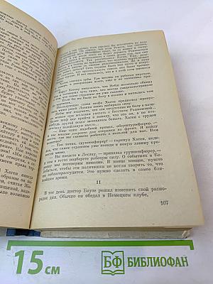 Война разбивает иллюзии