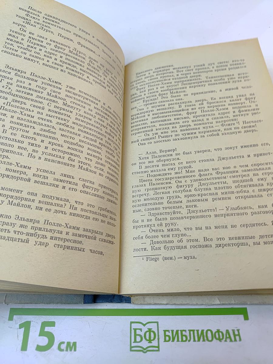 Война разбивает иллюзии