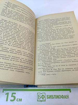 Война разбивает иллюзии