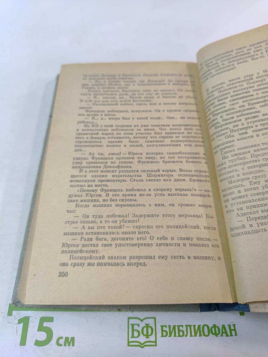 Война разбивает иллюзии