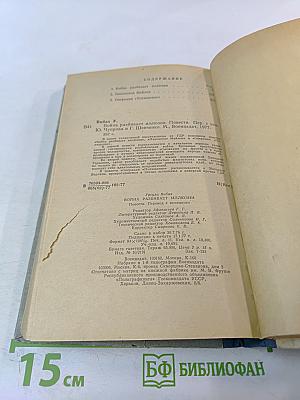 Война разбивает иллюзии