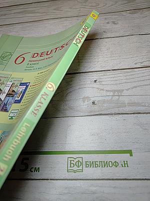 Немецкий язык 6 класс Часть 2