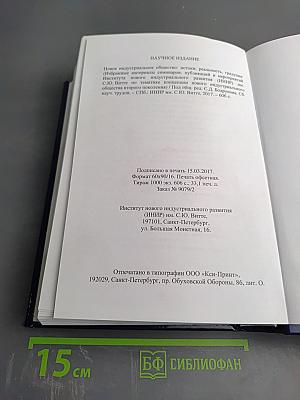 Новое индустриальное общество: истоки, реальность, грядущее