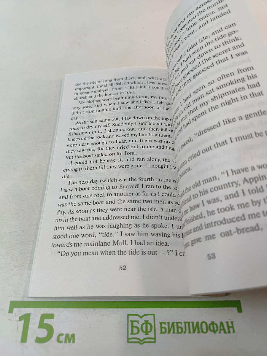 Похищенный (Kidnapped) Уровень 2