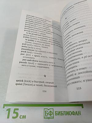 Похищенный (Kidnapped) Уровень 2