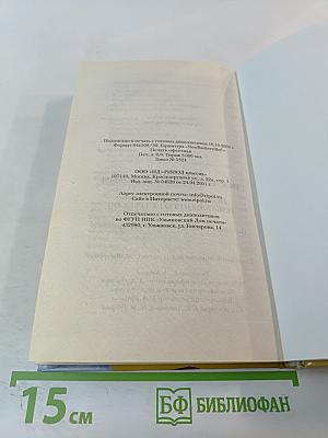 Релаксация. Искусство быть здоровым