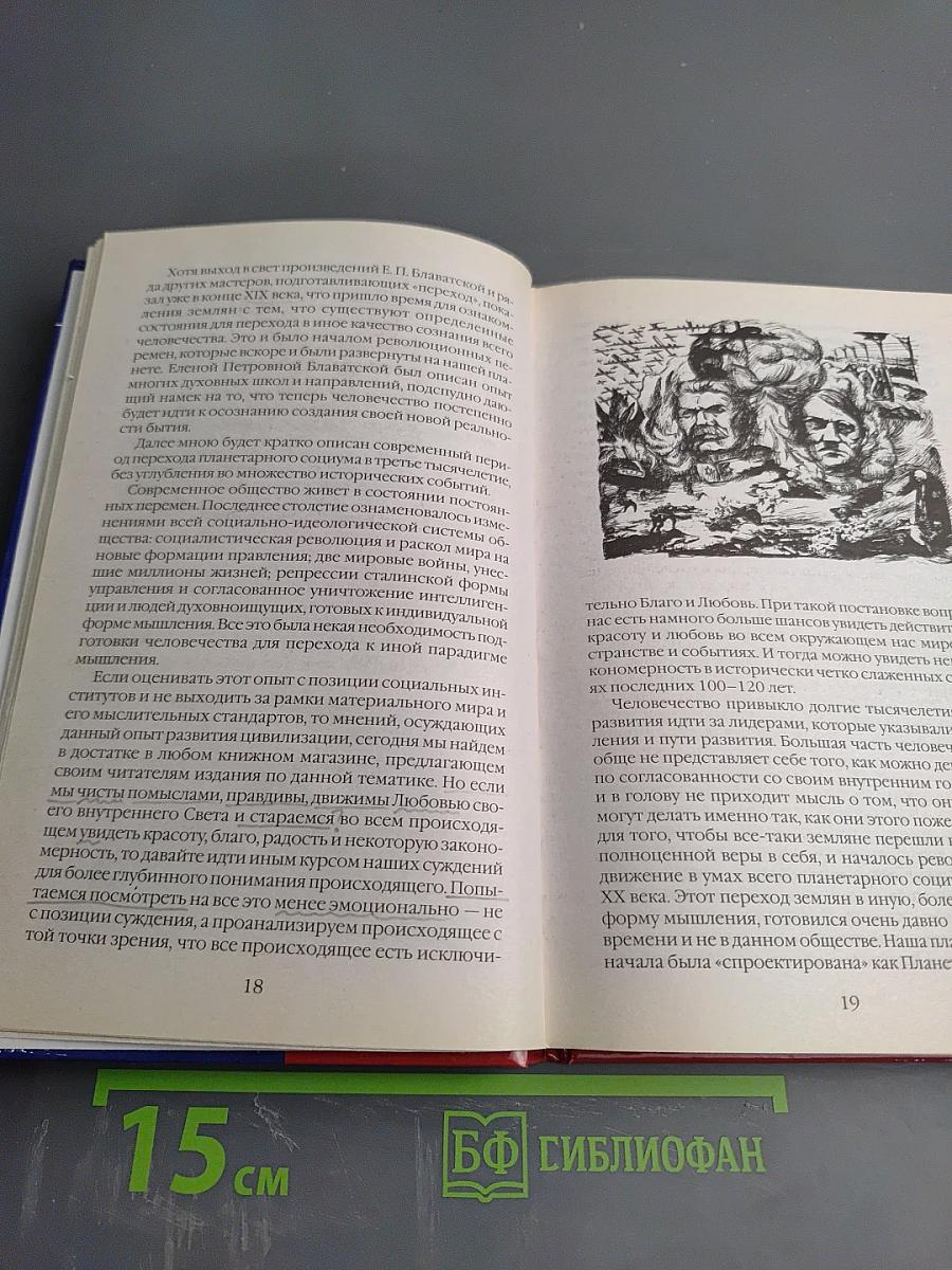 Психология реальности