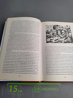 Психология реальности