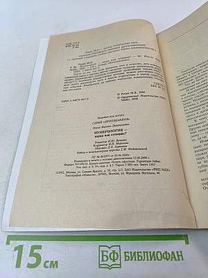 Нумерология: наука или суеверие?