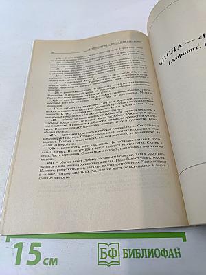 Нумерология: наука или суеверие?