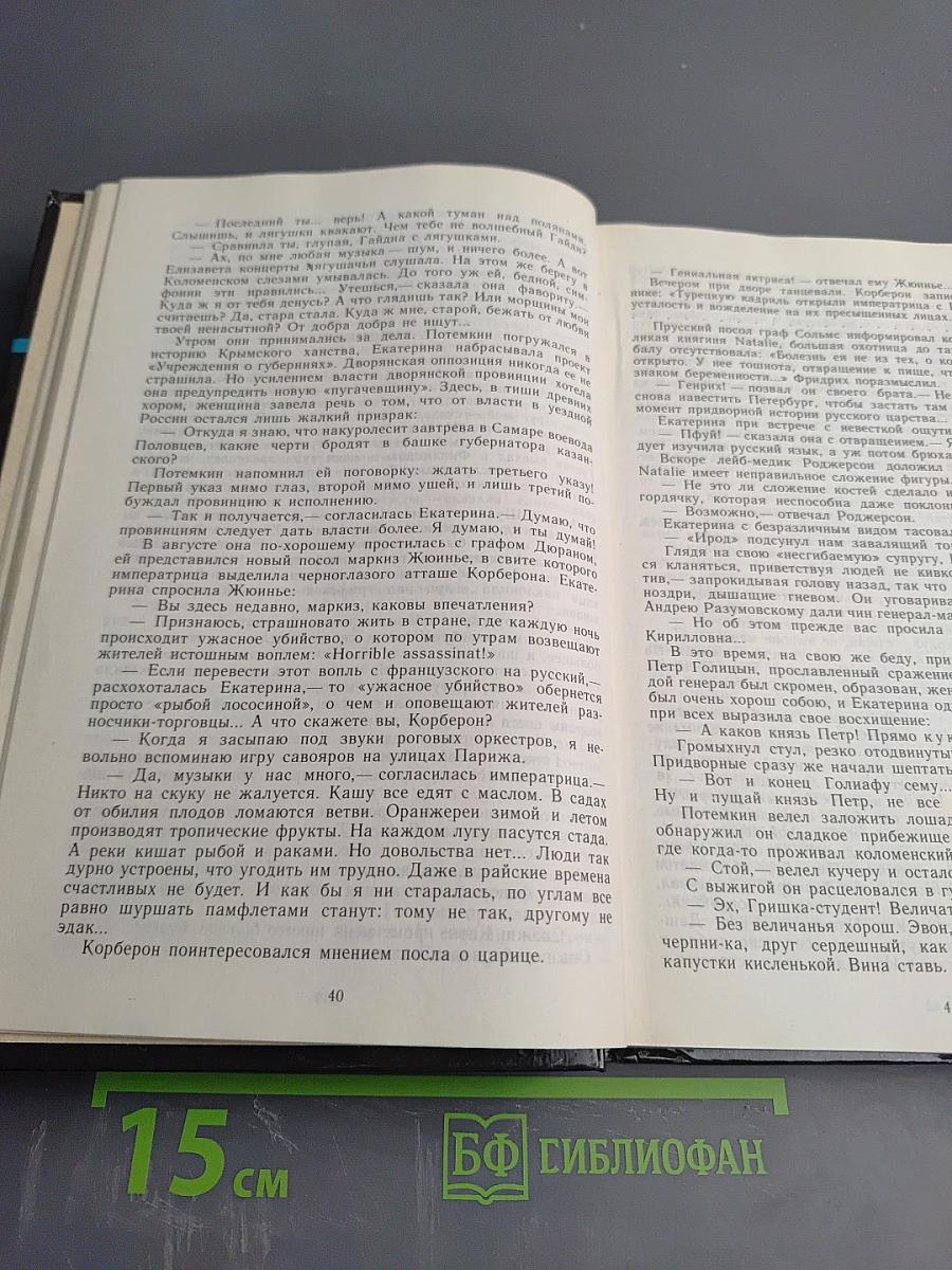 Фаворит. Том II