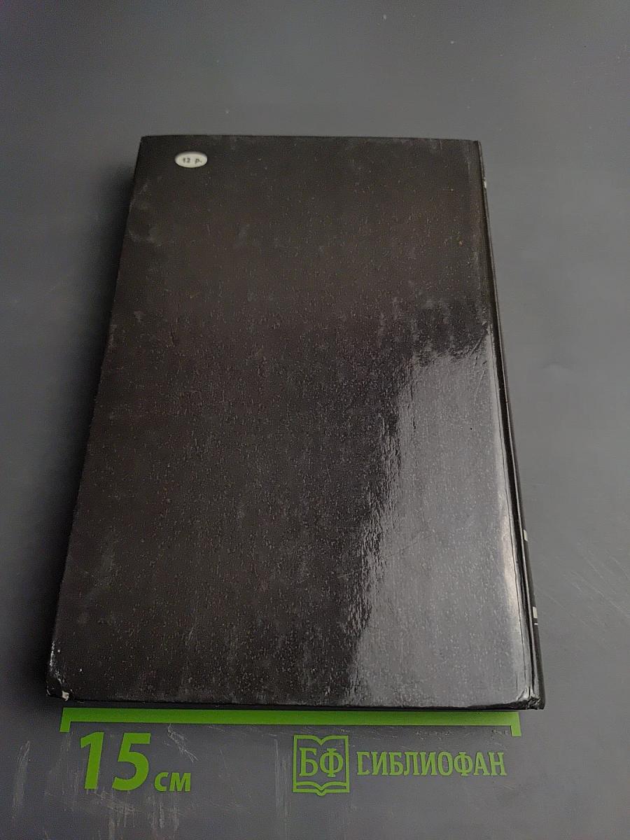 Фаворит. Том II