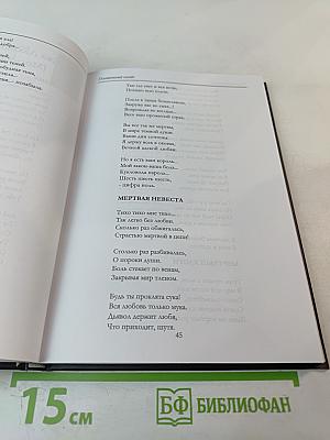 Поэтический огонёк: стихи современных авторов