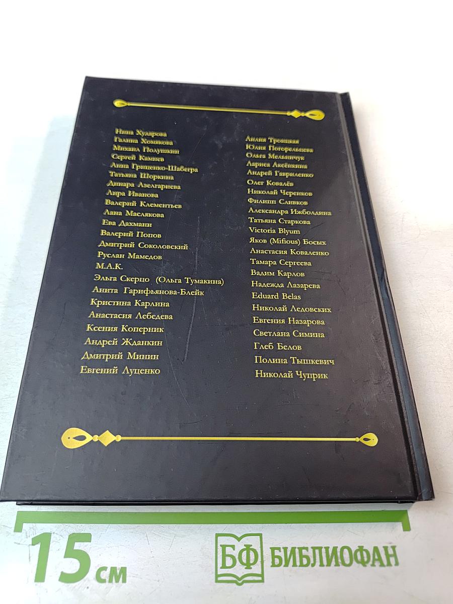 Поэтический огонёк: стихи современных авторов