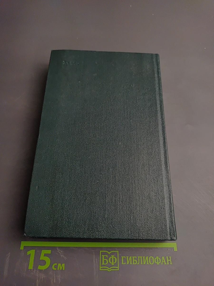 Собрание сочинений. Том восьмой: Повести и рассказы 1870-1883. Стихотворения в прозе
