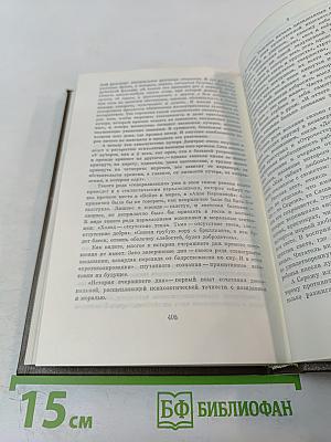 Собрание сочинений. В 22-х томах. Том 1. Детство. Отрочество. Юность