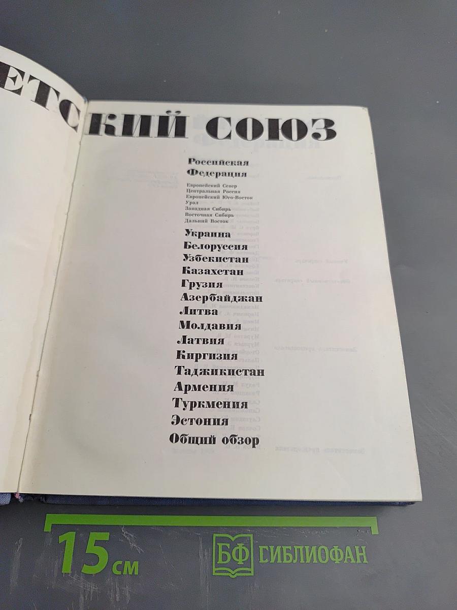 Российская Федерация. Урал