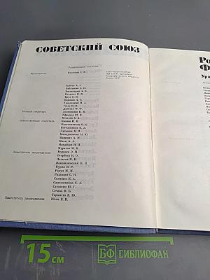 Российская Федерация. Урал