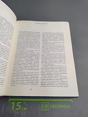 Российская Федерация. Урал