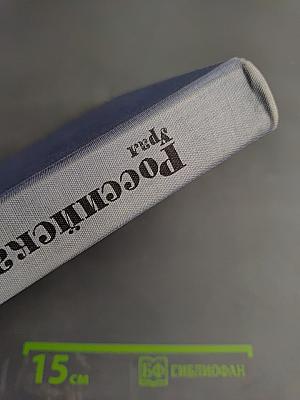 Российская Федерация. Урал