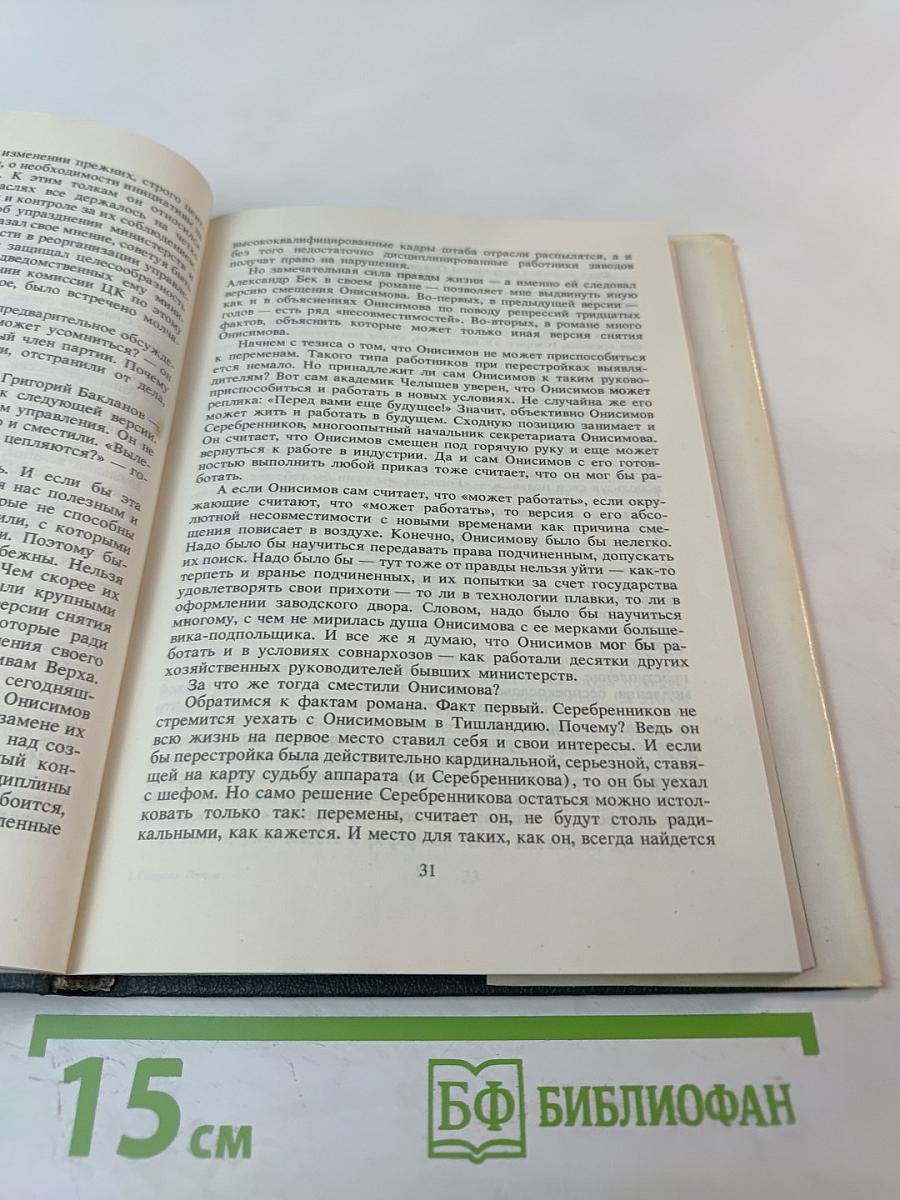 Блеск и нищета административной системы