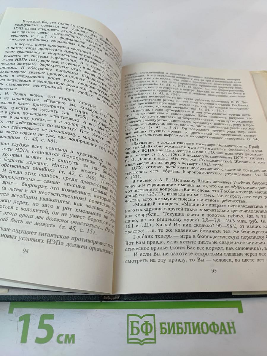 Блеск и нищета административной системы