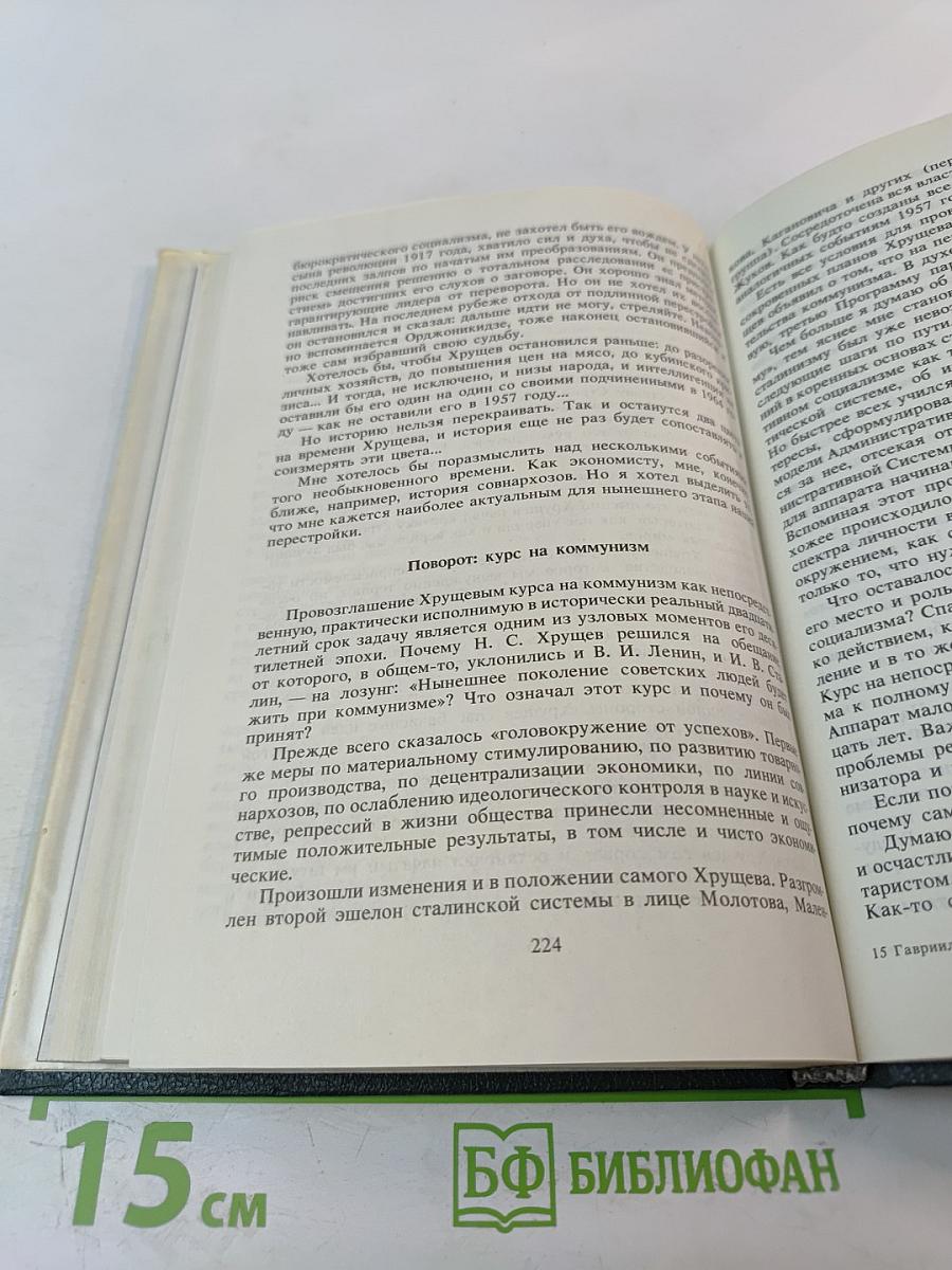 Блеск и нищета административной системы