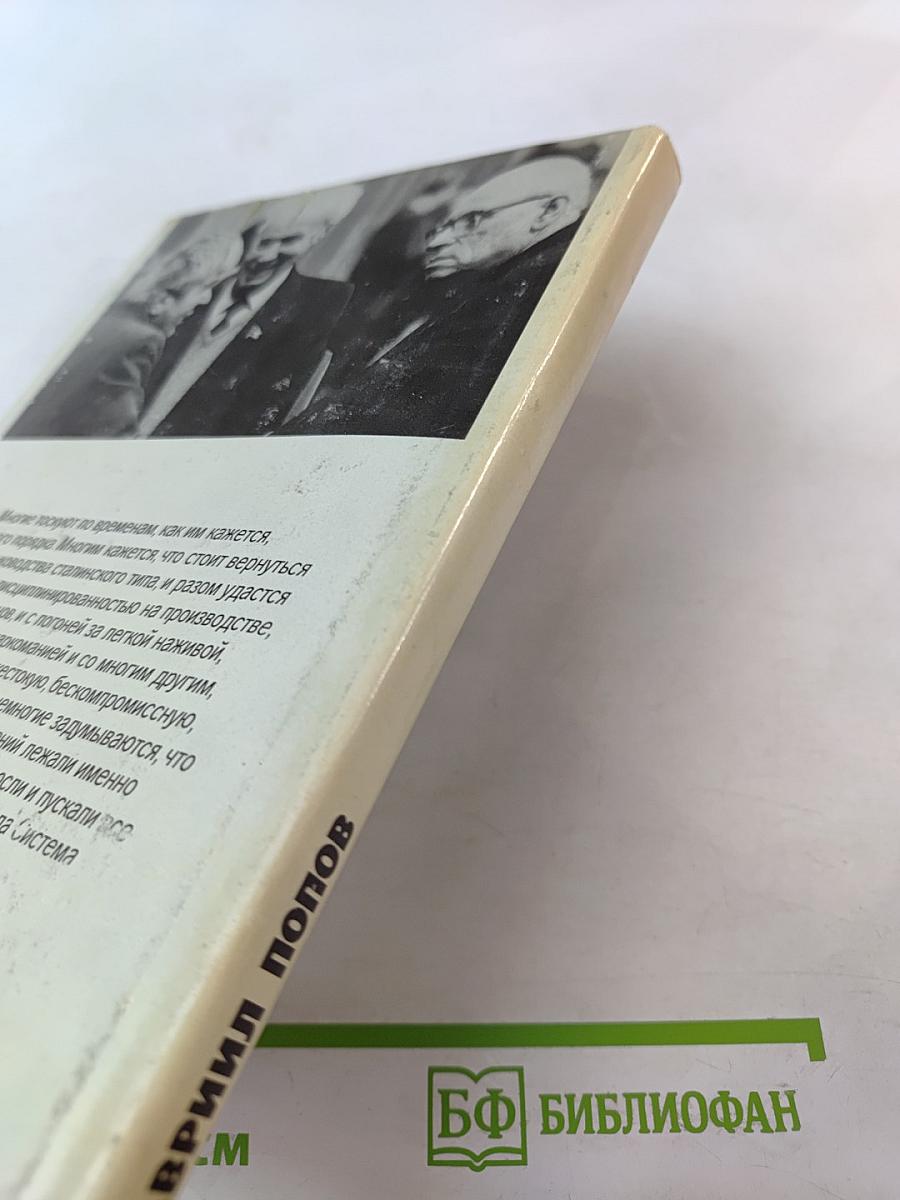 Блеск и нищета административной системы