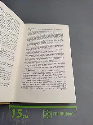 Собрание сочинений в пятнадцати томах. Том третий: Пармский монастырь