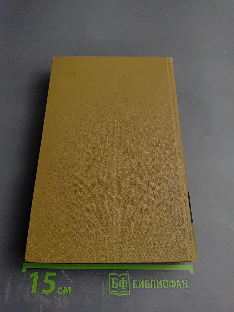 Собрание сочинений в пятнадцати томах. Том третий: Пармский монастырь