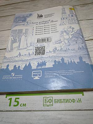 История России, 7 класс, Часть 2