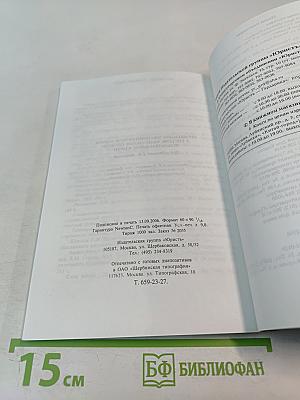 Организация законопроектной работы в системе федеральных органов исполнительной власти