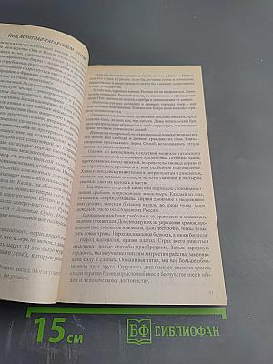 Занимательные страницы истории Отечества