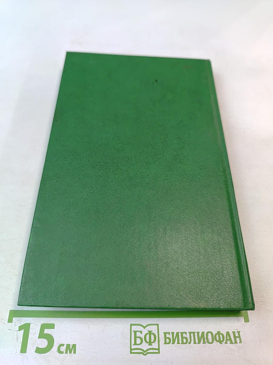 Сказания о Русской земле. Книга первая