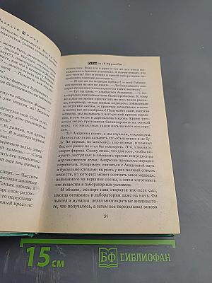 Рабин, он и в Африке Гут