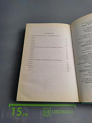 Рабин, он и в Африке Гут