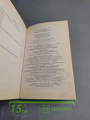 Рабин, он и в Африке Гут