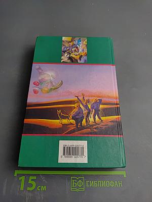 Рабин, он и в Африке Гут