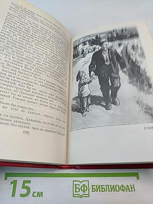 Собрание сочинений. Том 6: Поднятая целина. Книга вторая