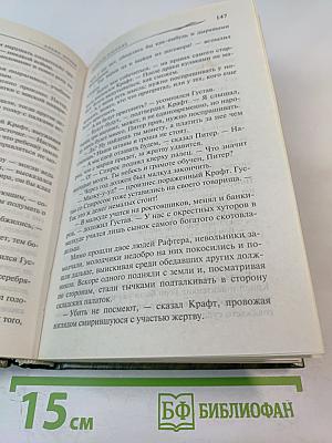 Золотой пленник